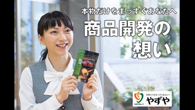 やずや