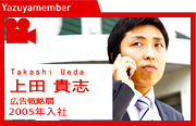 上田貴志