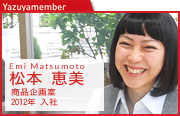 松本恵美