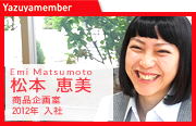 松本恵美